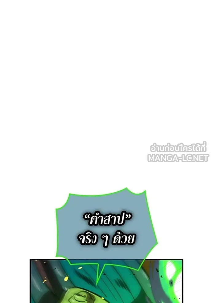 เพลเยอร์เลือดเทวะ ตอนที่ 61 รูปที่ 47