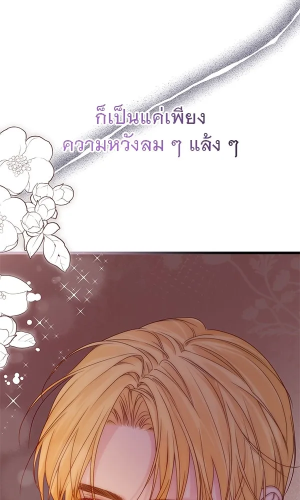 ชีวิตนี้เพื่อเธอ ตอนที่ 25 รูปที่ 29
