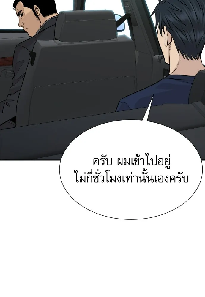 หลานอัจฉริยะของราชาเงินกู้ ตอนที่ 94 รูปที่ 109
