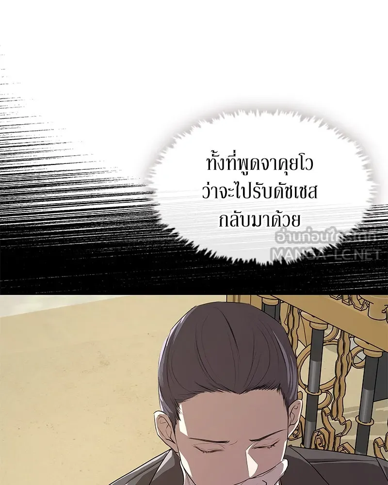 ขอบคุณที่หักหลัง ตอนที่ 13 รูปที่ 123