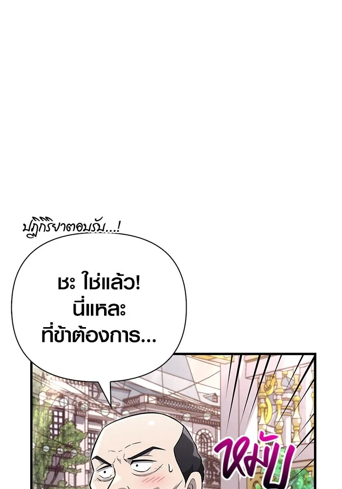 เอาชีวิตรอดในเกมฉบับคนเถื่อน ตอนที่ 64 มีเพียงการกระทำที่จะถูกบันทึกไ รูปที่ 179