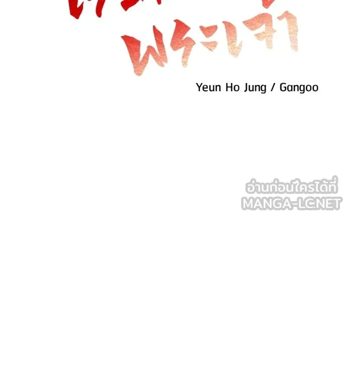 เรียกฉันว่าพระเจ้า ตอนที่ 50 รูปที่ 41