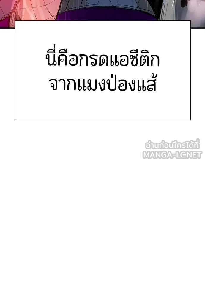 Jungle Juice ตอนที่ 193 รูปที่ 79