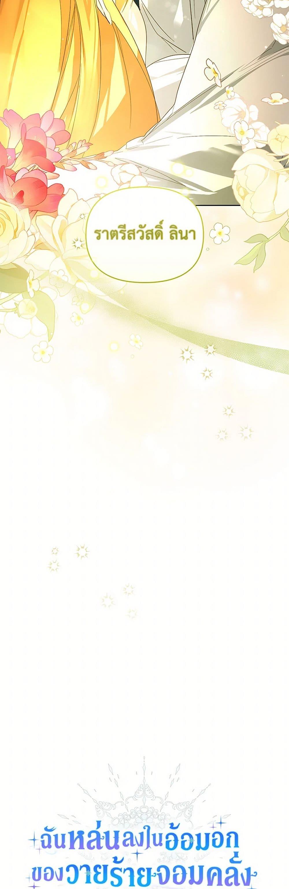 Manga-lc-com อ่านมังงะ อ่านการ์ตูน ออนไลน์ ฟรี Falling Into the Arms of a Mad Villain ตอนที่ 1 2 3 4 5 6 7 8 9 10 11 12 13 14 ฟรี ไม่มีโฆษณา Manga-lc - อ่าน มังงะ อ่าน การ์ตูน ออนไลน์ อ่านมังงะ ฟรี