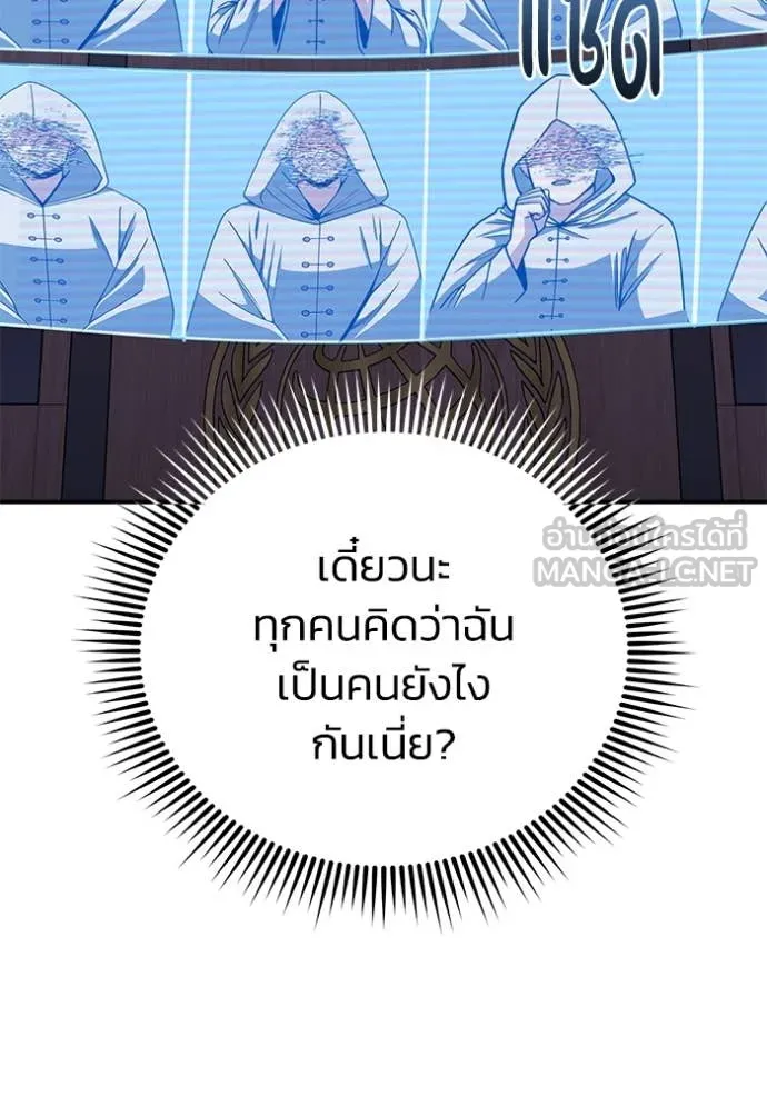 อัจฉริยะนอกคอก ตอนที่ 131 รูปที่ 99