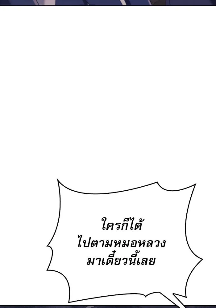 ผมไม่ได้เก่งอย่างที่คิด ตอนที่ 26 รูปที่ 70