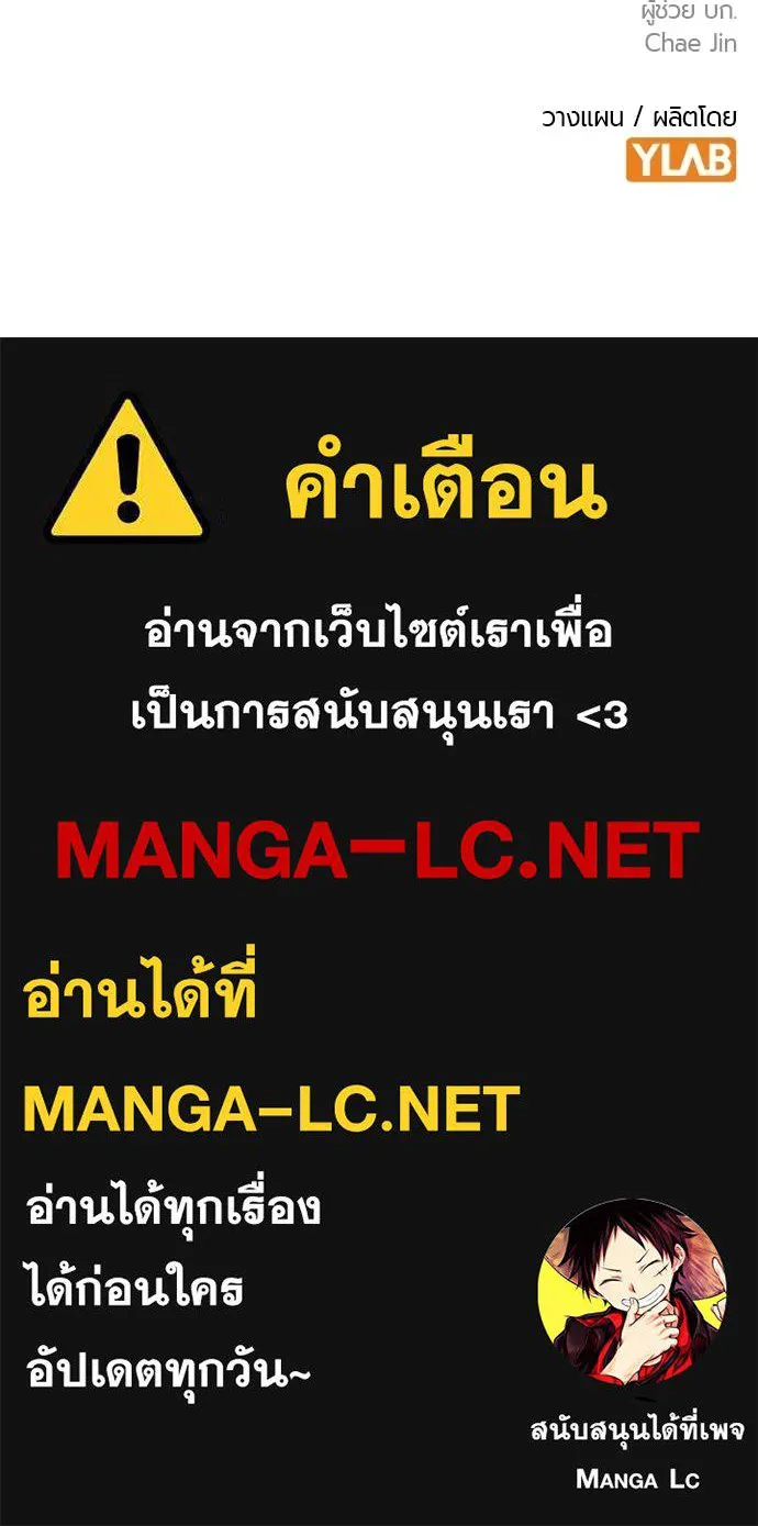 Jungle Juice ตอนที่ 120 รูปที่ 150