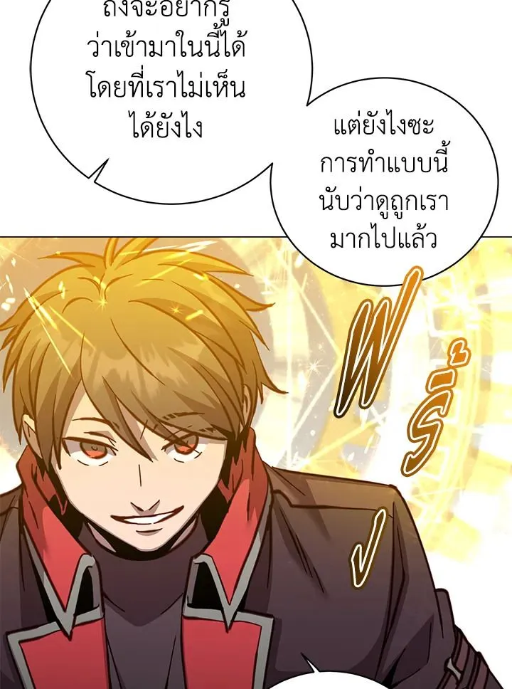 The Max Level Hero Has Returned การกล_บมาของว_รบ_ร_ษเวลต_น ตอนที่ ตอนที่ 183 รูปที่ 17