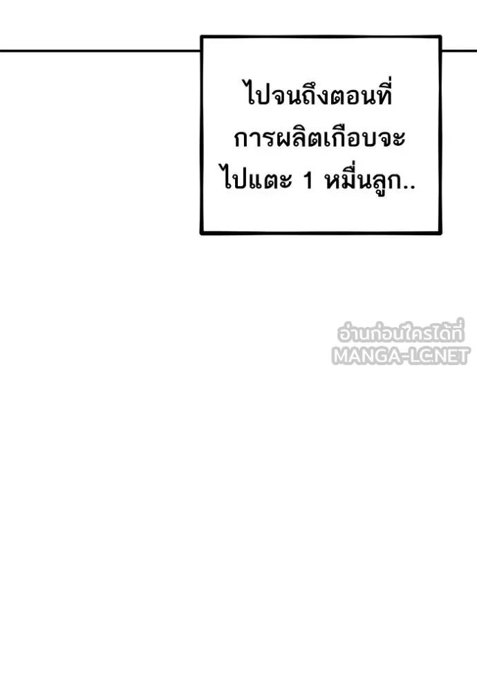 แยกร่างล่าอัตโนมัติ ตอนที่ 131 รูปที่ 130