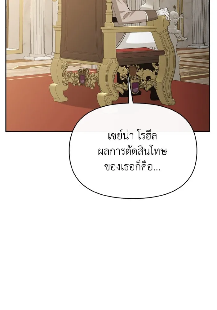 อยู่ดี ๆ ก็มีนางเอกนิยายเป็นเพื่อนบ้าน ตอนที่ 77 รูปที่ 64