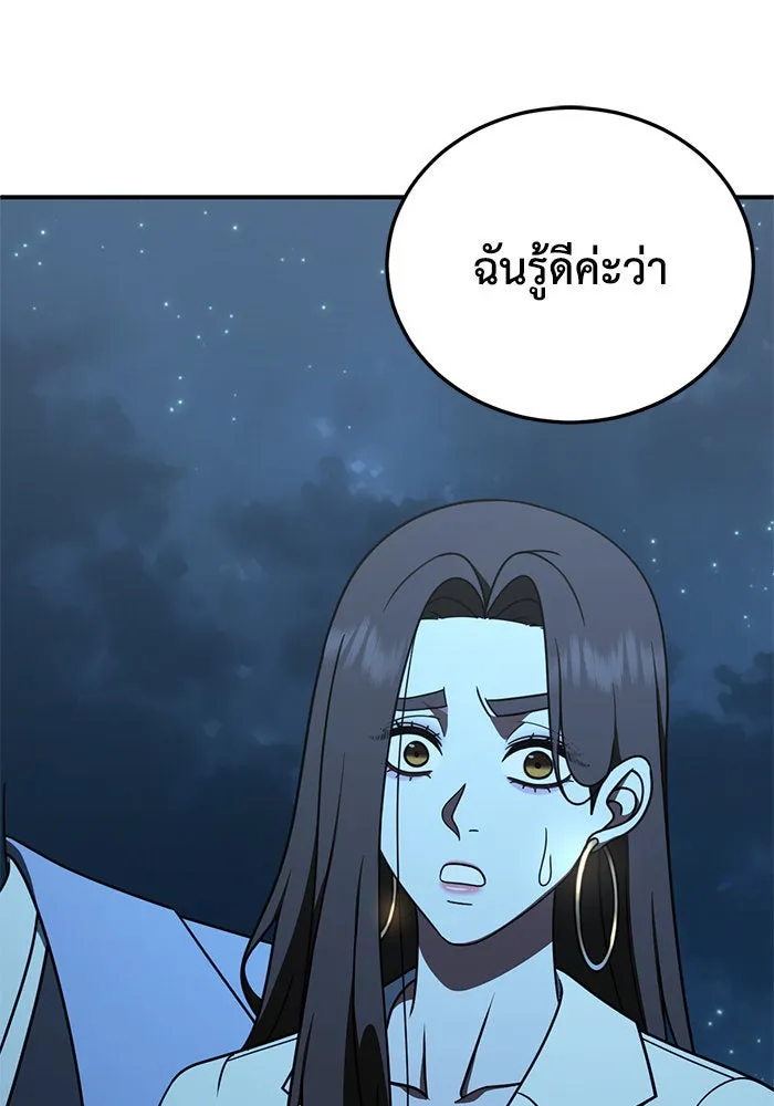 ช่วยเปลี่ยนฉันที ตอนที่ 190. คโยแทฮี 30 (ตอนจบซีซัน 1) รูปที่ 32