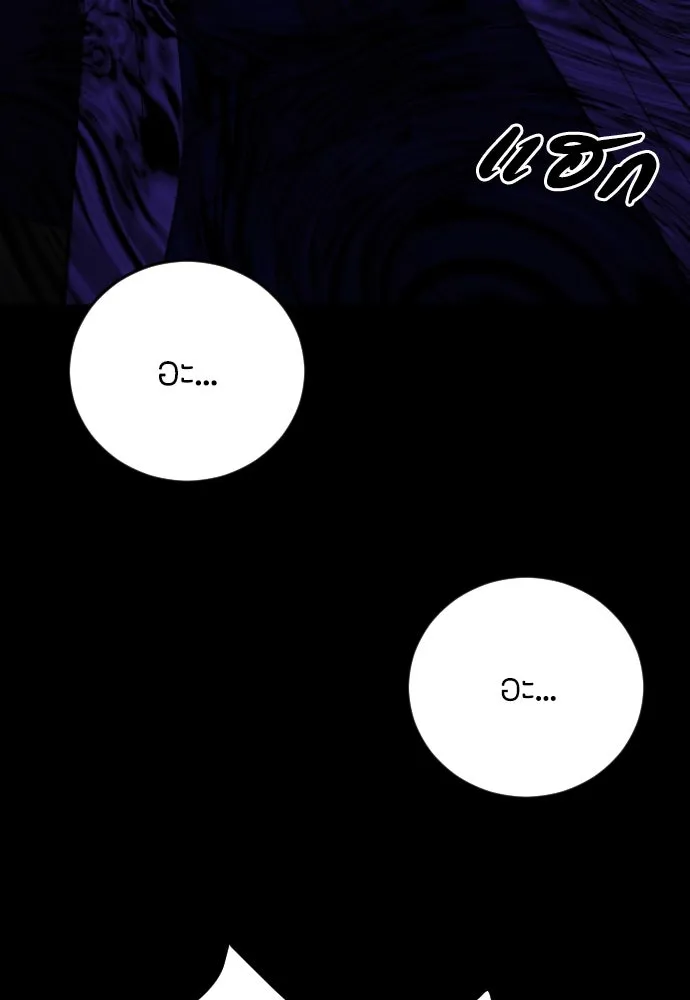 วิธีหนีตายจากนิยายโรคจิต ตอนที่ 20 รูปที่ 106