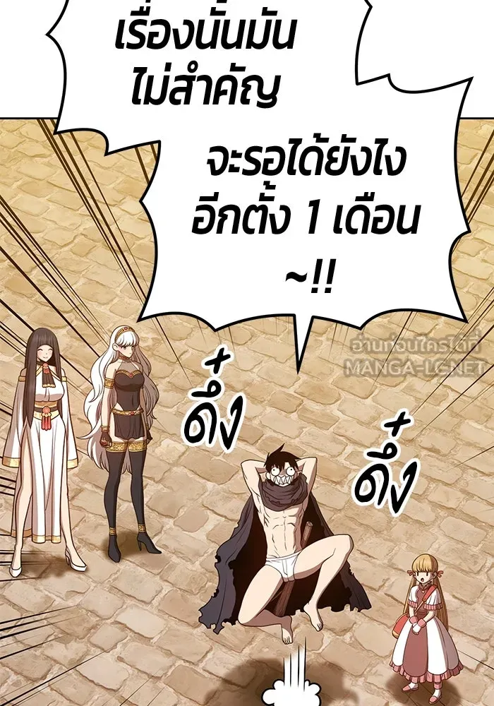 +99 ท่อนไม้พร้อมบวก ตอนที่ 40 รูปที่ 234