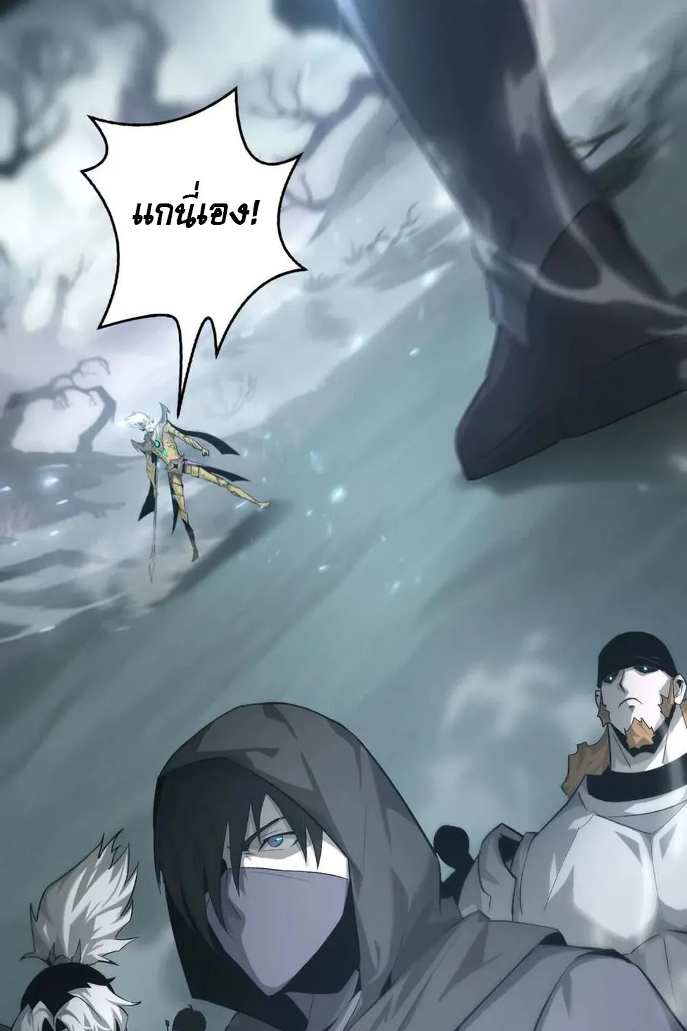 Unparalleled in the Online Gaming World ยอดคน ณ โลกออนไลน_ ตอนที่ ตอนที่ 24 รูปที่ 85