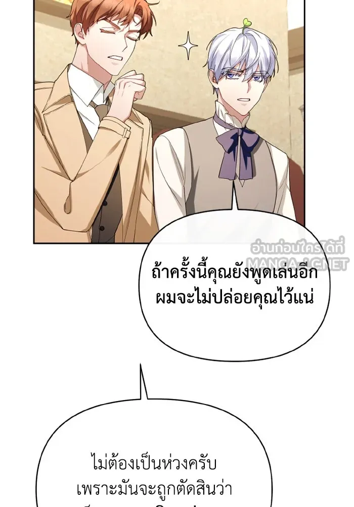 อยู่ดี ๆ ก็มีนางเอกนิยายเป็นเพื่อนบ้าน ตอนที่ 67 รูปที่ 108