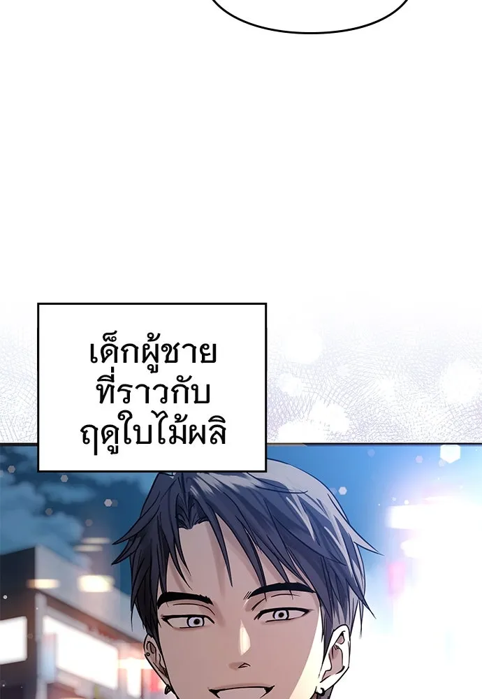 บันทึกรักลูกสาวเจ้าพ่อ ตอนที่ 35 รูปที่ 88