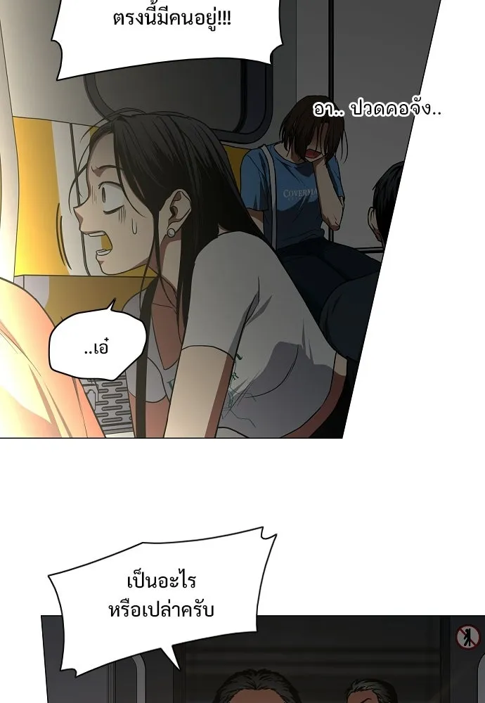 JAKDU ตอนที่ 95 รูปที่ 73