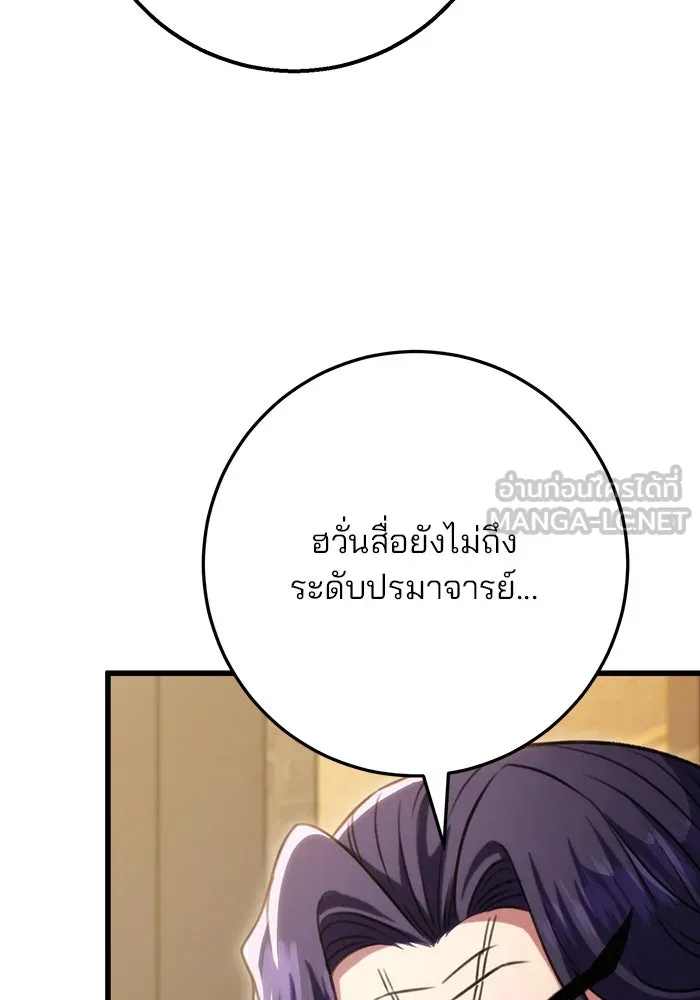 ดาบแห่งจักรพรรดิ ตอนที่ 24 รูปที่ 3