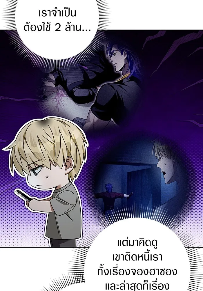 เชื่อเถอะ ฉันเป็นฮันเตอร์ห่วยแตก ตอนที่ 21 รูปที่ 98