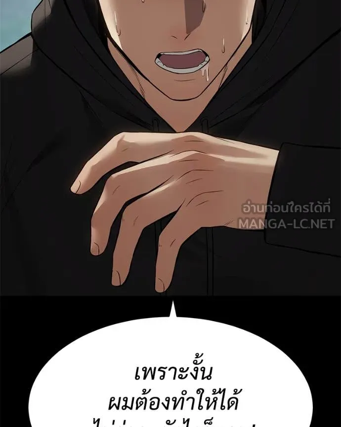 Baek XX ตอนที่ 125 รูปที่ 48