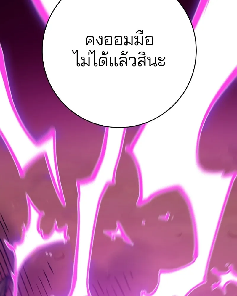 Player ตอนที่ 146 รูปที่ 113