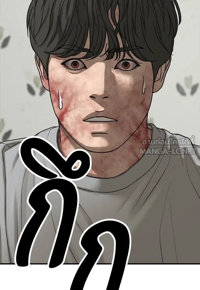 ผู้กล้าฝ่า ตอนที่ 43 รูปที่ 5