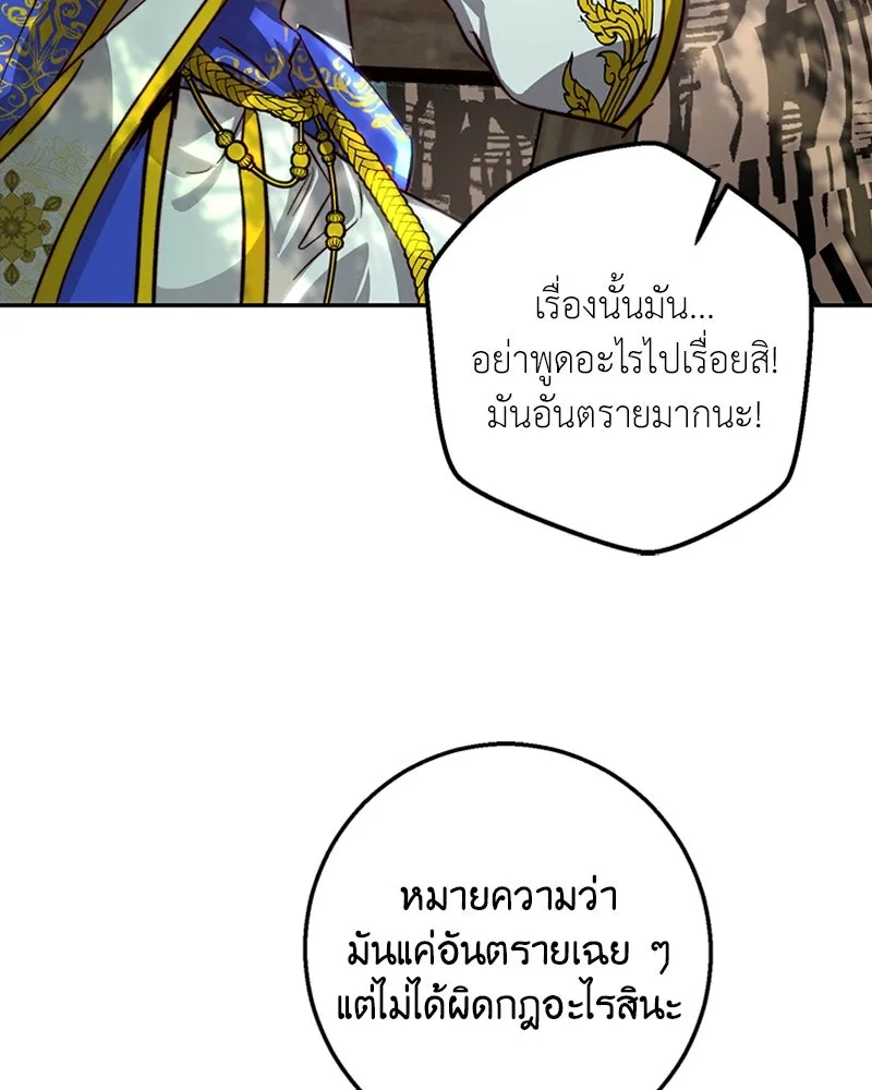 เจ้าหญิงคลั่งแห่งวังหลวง ตอนที่ 22 รูปที่ 67