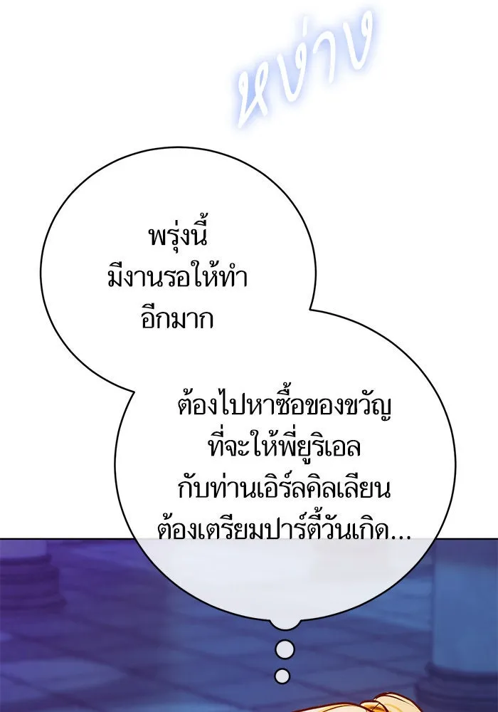 บุตรีดยุกขอไม่แต่งงานbrกับหนุ่มในฝัน ตอนที่ 54 รูปที่ 59