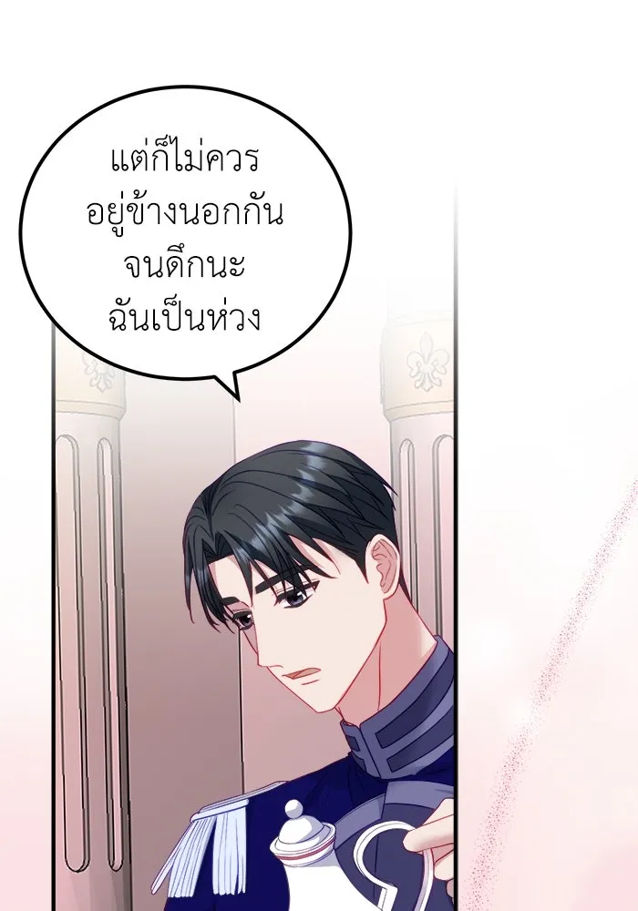 ครอบครัวพรรค์นั้น ฉันไม่มีวันกลับไป ตอนที่ 18 รูปที่ 59