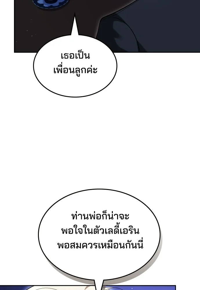 เหตุผลที่นางร้ายจับดาบ ตอนที่ 15 รูปที่ 124