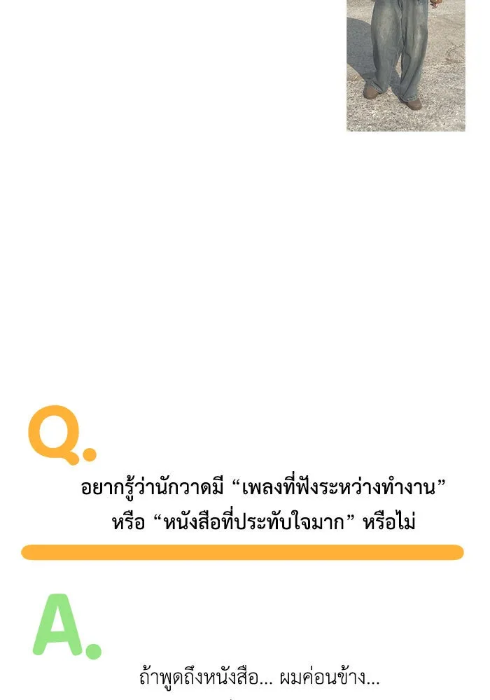 ช่วยเปลี่ยนฉันที ตอนที่ รีวิวของนักวาด-โฮตี รูปที่ 74