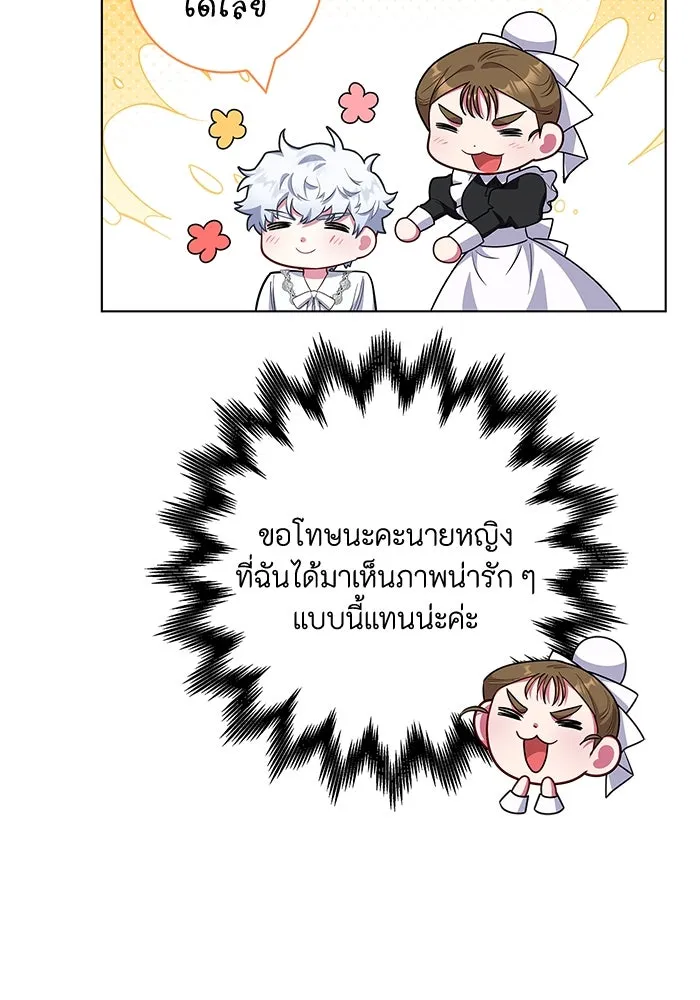 ฉันกลายเป็นแม่พระเอกนิยายจอมเสเพล ตอนที่ 41 รูปที่ 55