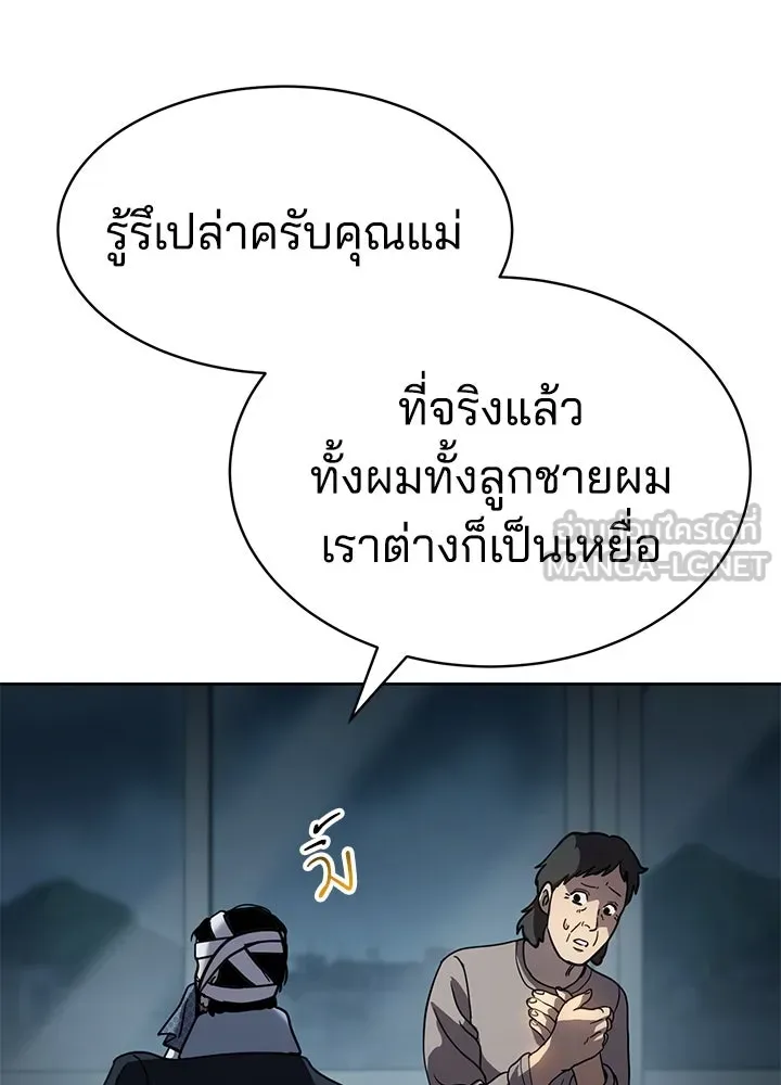 กฎเหล็กบ้านสายลับ ตอนที่ 11 รูปที่ 174