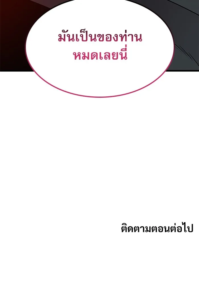 ลับลางลวง ตอนที่ 17 องครักษ์คัม (2) รูปที่ 175