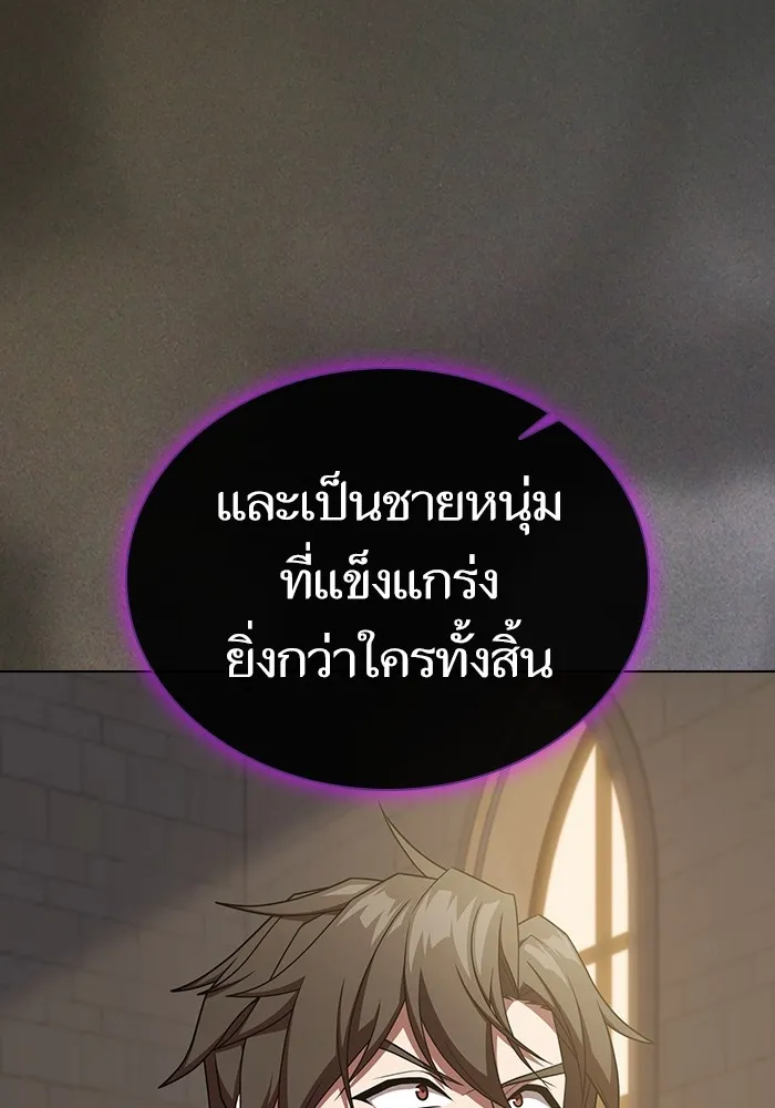 ผู้เล่นขั้นเทพแห่งหอคอยฝึกสอน ตอนที่ 178 รูปที่ 22