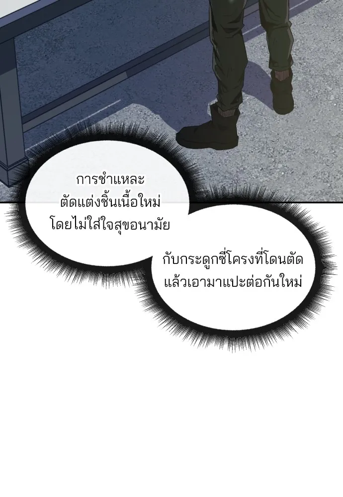 สนิมเชือดเลือดสาด ตอนที่ 1 รูปที่ 143