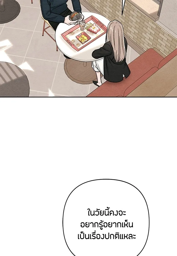 เป็นวัยรุ่นมันเหนื่อย ตอนที่ 110 รูปที่ 5
