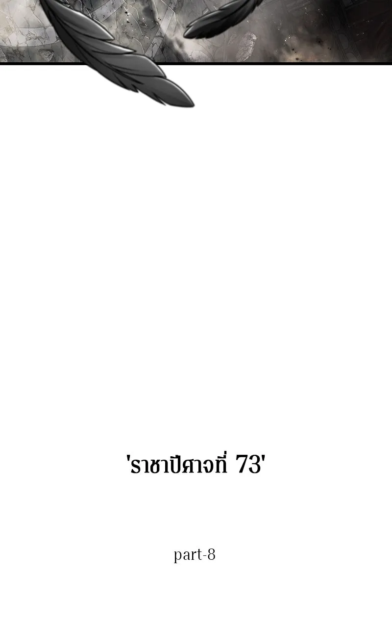 Omniscient Reader อ่านชะตาวันสิ้นโลก ตอนที่ 35 ราชาปีศาจที่ 73 (8) รูปที่ 37