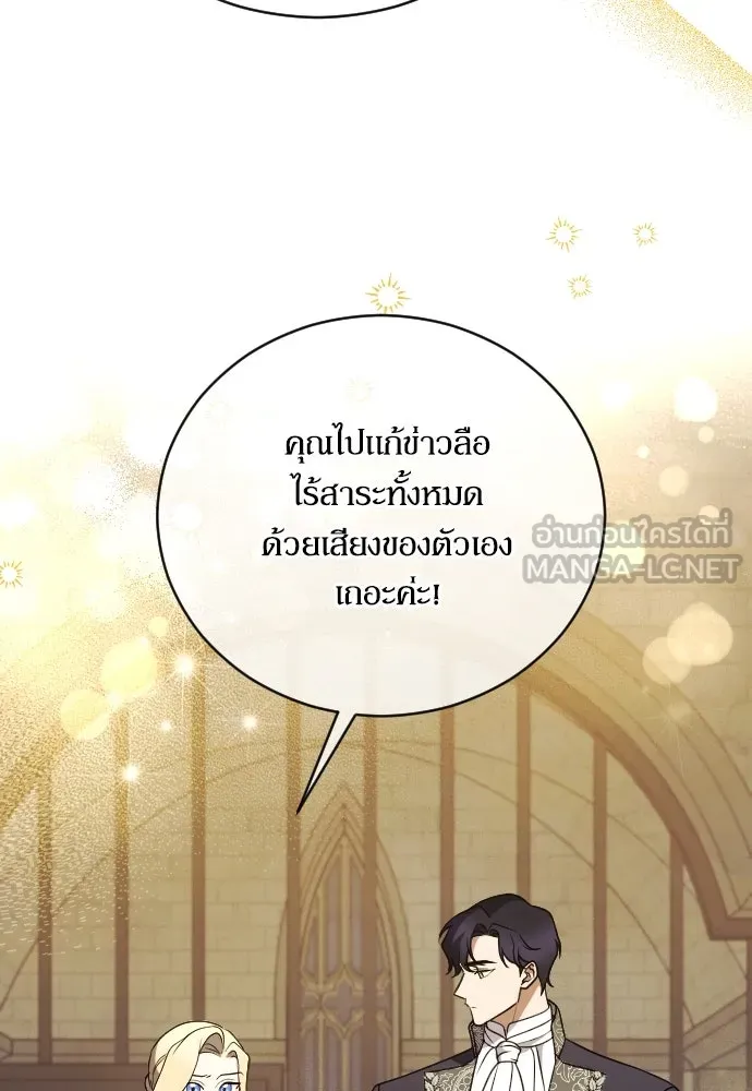 หมาป่าคู่เคียงบัลลังก์ ตอนที่ 40 รูปที่ 99