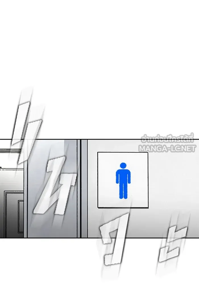 เพลเยอร์นักกินเหล็ก ตอนที่ 13 รูปที่ 105