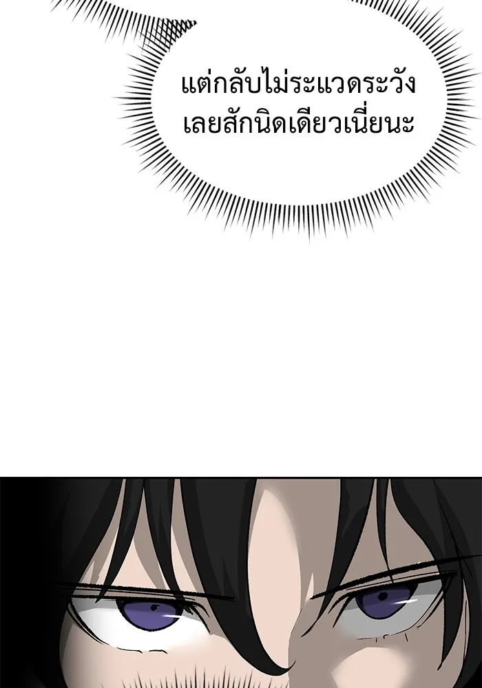 การกลับมาของทรราชวันสิ้นโลก ตอนที่ 26 รูปที่ 59