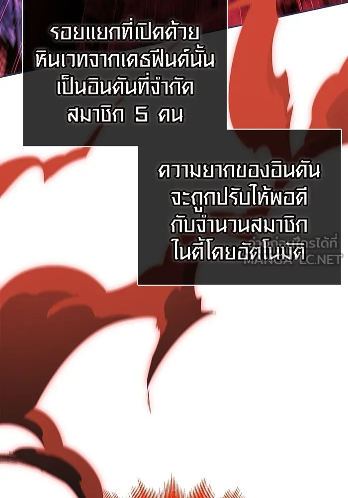 เอาชีวิตรอดในเกมฉบับคนเถื่อน ตอนที่ 22 รูปที่ 189