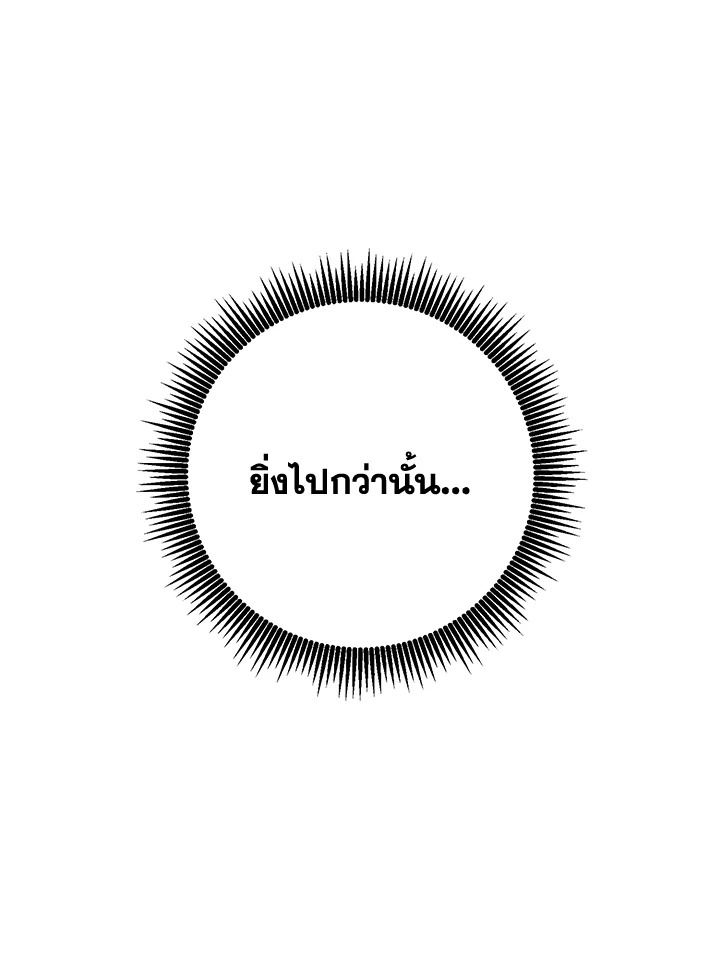พลทหารโครงกระดูกผู้ม ตอนที่ 174 รูปที่ 60