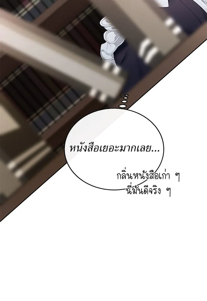 สาวใช้อย่างฉัน ขอเลือกหันหลังให้นาย ตอนที่ 3 รูปที่ 52