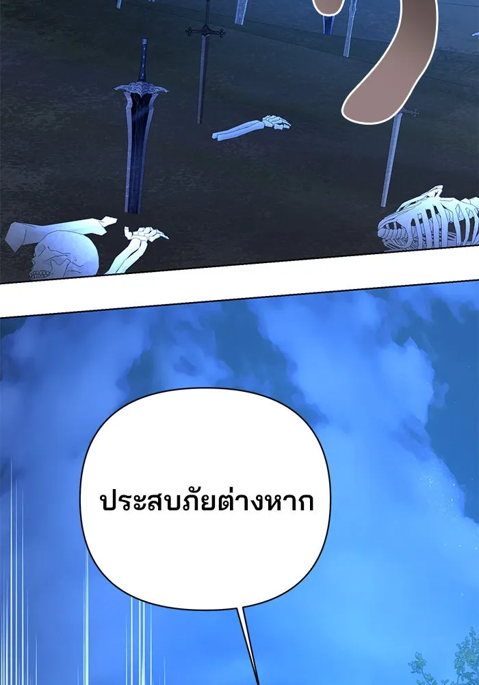 อะคาเดมีนี้เห็นทีจะเจ๊ง ตอนที่ 48 รูปที่ 16