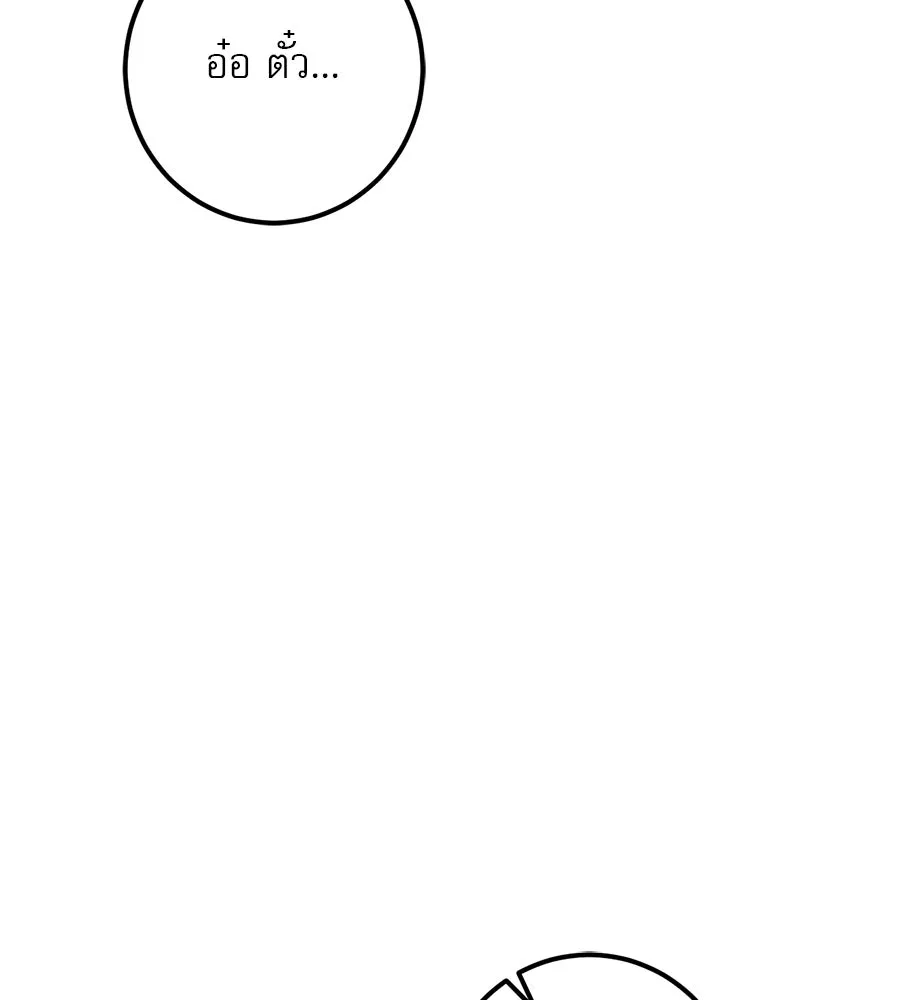 เรือนจำรัก ตอนที่ 38 รูปที่ 85