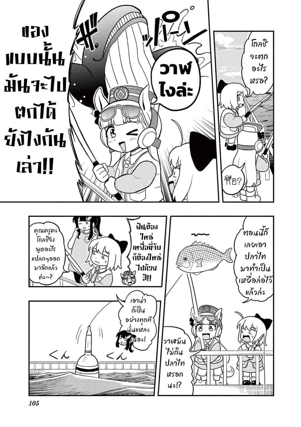 Manga-lc-com อ่านมังงะ อ่านการ์ตูน ออนไลน์ ฟรี Umamusume – Pretty Derby PisuPisu☆SupiSupi – Golshi chan ตอนที่ 1 2 3 4 5 6 7 8 9 10 11 12 13 14 ฟรี ไม่มีโฆษณา Manga-lc - อ่าน มังงะ อ่าน การ์ตูน ออนไลน์ อ่านมังงะ ฟรี