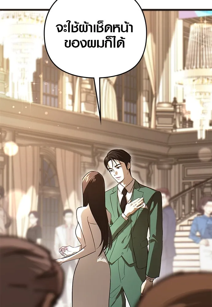 บันทึกรักลูกสาวเจ้าพ่อ ตอนที่ 2 รูปที่ 142