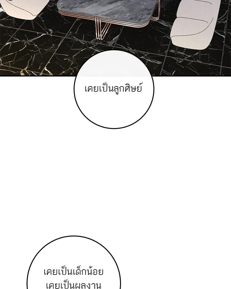 ตำนานเทพธิดาตกสวรรค์ ตอนที่ 34 รูปที่ 8