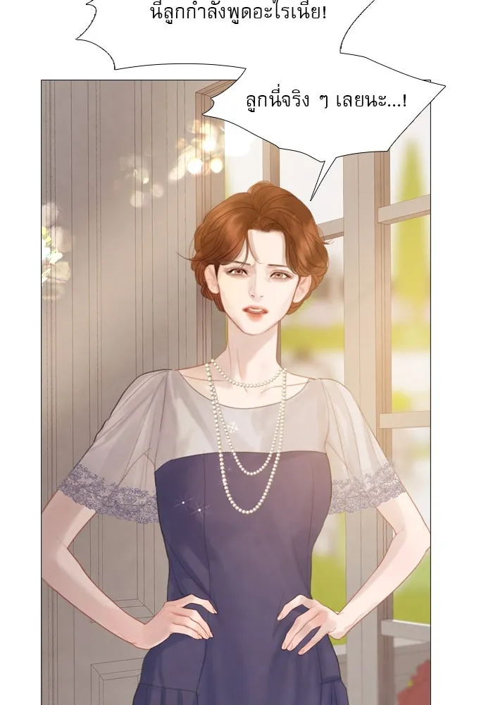 ถ้าไม่ร้อง ก็จงอ้อนวอนซะ ตอนที่ 14 รูปที่ 40